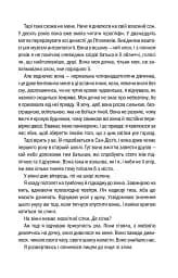 Хранителі смерті - мініатюра 6