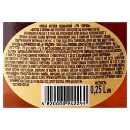 Коньяк України Shustoff VS, 3 роки, 40%, 0,25 л - мініатюра 5