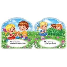 Сестричка - Любов Яковенко (9786177292752) - мініатюра 4