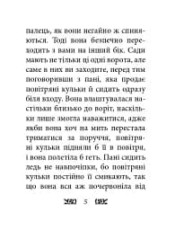 Пітер Пен у Кенсінгтонських садах - мініатюра 5