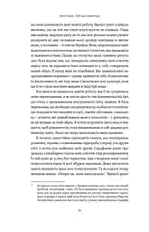 Твій щасливий одяг. Як психологія моди допоможе покращити стиль і життя - мініатюра 7