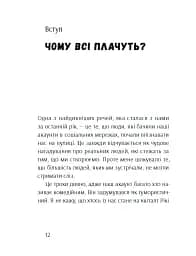 Брудна білизна - мініатюра 10
