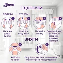 Підгузки-трусики Libero Up&Go 6 (13-20 кг), 36 шт. - мініатюра 11
