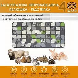Багаторазова пелюшка-підстилка Giselle 30х55 см наповнювач для гризунів (4004014) - мініатюра 2