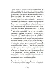 А тепер зачекайте до минулого року - мініатюра 12