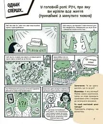Тренди: як вони виникають, поширюються й вибухають - мініатюра 4