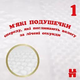 Уцінка. Підгузки Huggies Extra Care Box 4 (8-16 кг), 76 шт. - мініатюра 5