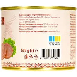 Консерви обідні з куркою 525 г - мініатюра 3