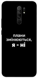 Чехол Demsky Планы изменяются для Xiaomi Redmi 9