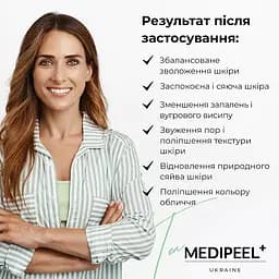 Сироватка ампульна для обличчя Medi-Peel Dutch Tea AC Calming Serum з чайним деревом 70 мл - мініатюра 7
