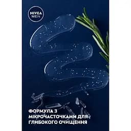 Гель для душу NIVEA MEN Pure Impact 3 в 1 для тіла обличчя та волосся 500 мл (4005900054319) - мініатюра 5