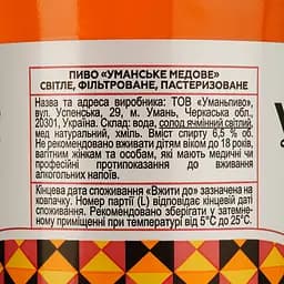 Пиво Уманьпиво Уманське Медове світле 6.5% 1 л - мініатюра 3