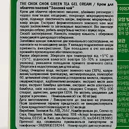 Інтенсивний зволожуючий крем для обличчя Tony Moly Зелений чай, 60 мл - мініатюра 3