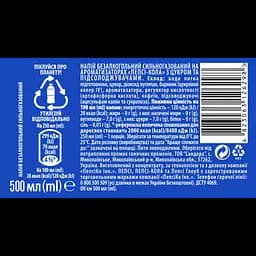 Напій Pepsi Cola безалкогольний сильногазований 0.5 л - мініатюра 6