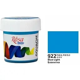 Краска гуашевая Голубая (922) 20 мл Rosa Studio