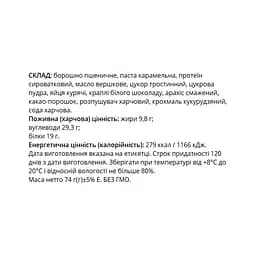 Протеїнове печиво Crava Peanut 74 г - мініатюра 2