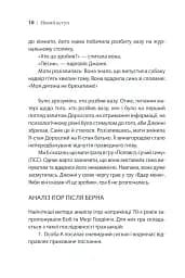 Ігри, у які грають люди - мініатюра 16