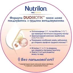 Суміш молочна суха Nutrilon Profutura 3, 1.6 кг (2 шт. по 800 г) - мініатюра 3