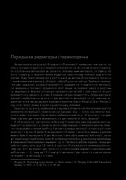 Мотивуюча школа - мініатюра 2