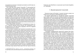 Товариство сприяння музичному мистецтву на Буковині 1862-1902 - мініатюра 8
