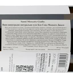 Вино Colterenzio Sand Moscato Giallo, біле, сухе, 0,75 л - мініатюра 3