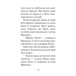 Мопс, який хотів стати русалонькою. 5 - Белла Свіфт Видавництво РМ (9786178280338) - мініатюра 7