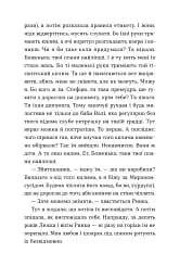 Ходи до бабці, обійму - мініатюра 9