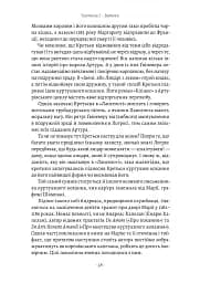 Закохані Тюдори. Як любили і ненавиділи в середньовічній Англії - мініатюра 15