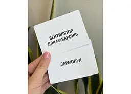 Настільна гра Memo Games Продай, якщо зможеш (укр.) (m-0015) - мініатюра 6