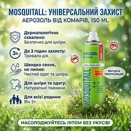Аерозоль від комарів Mosquitall Універсальний захист 150 мл - мініатюра 2