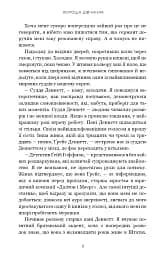 Хороша дівчинка - мініатюра 8