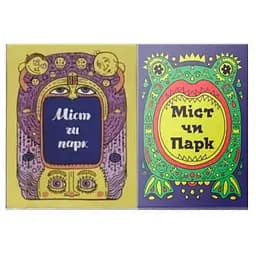 Настольная игра Pakufuda Games Мост или парк + Мост или парк 2 (укр.) (PS008P+1)