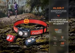 Ліхтар налобний Fenix HL32R-T червоний - мініатюра 6