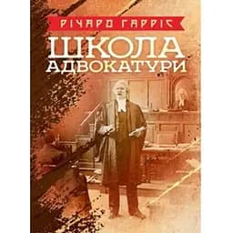 Школа адвокатури