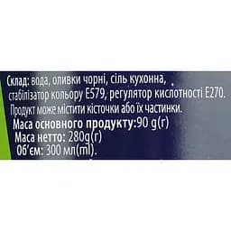Маслини Домашні продукти без кісточки 300 мл - мініатюра 5