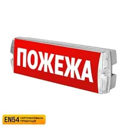 Сповіщувач пожежний світлозвуковий EVAC-01-П настінний (EN 54) (90-00039)