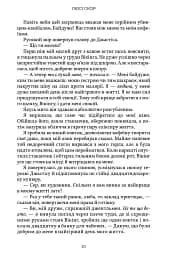 Усе, що з нами навіки. Limited edition - мініатюра 8