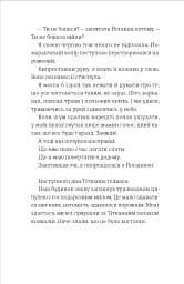 Усе буде добре, завжди - мініатюра 10