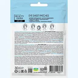 Тканинні патчі для зони під очима Beauty Derm Daylight Pearl 30 шт. - мініатюра 2