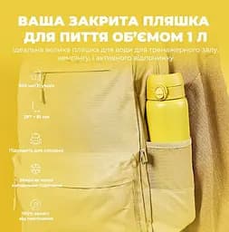 Пляшка для води ION8 металева вакуумна 920 мл Vacuum Insulated Yellow (I8TS1000YEL) - мініатюра 5