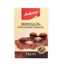 Драже Любимов Truff Мигдаль у молочному трюфелі, 100 г (585424)