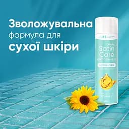 Гель для гоління Satin Care Normal Skin для жінок з вітаміном Е 200 мл  - мініатюра 2
