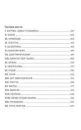 Граф Монте-Крісто. Книга 2 - мініатюра 6