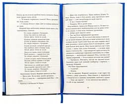 Я покажу тобі Ріо - Крістіна Нгуєн (514994) - мініатюра 6