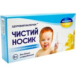 Дитячий назальний аспіратор "Чистий носик" MGZ-0728