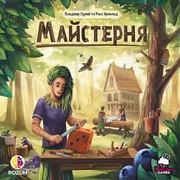 Майстерня Rozum - Настільна гра (R032UA) - мініатюра 3