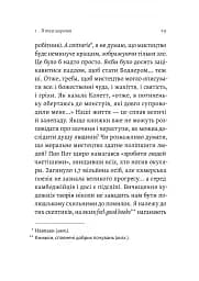 Сповідь гетеросексуала, який відстав від свого часу - мініатюра 7