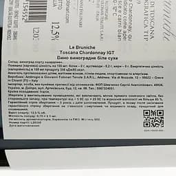 Вино Tenuta di Nozzole Le Bruniche Chardonnay Toscana, біле, сухе, 0,75 л - мініатюра 3