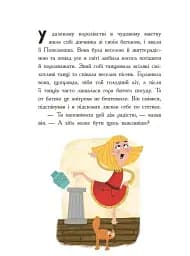 Казки навпаки - мініатюра 3