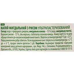 Рисово-мигдальний напій Vega Milk 950 мл - мініатюра 6